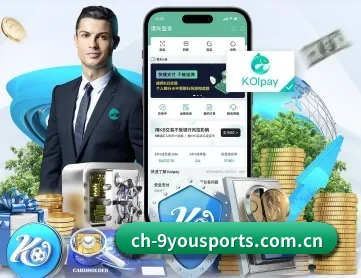 九游 APP 深度功能